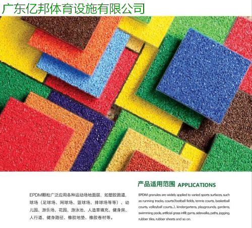 硅PU球場 硅PU球場