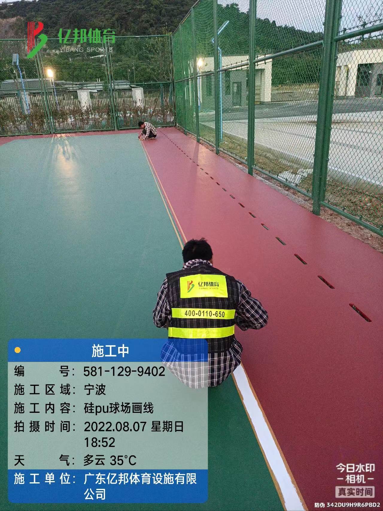 硅pu球場 硅pu球場