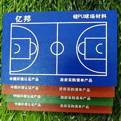 硅PU球場(chǎng) 硅PU球場(chǎng)